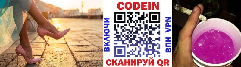Кодеиновый сироп Lean напиток Lean (лин)  Кадников 