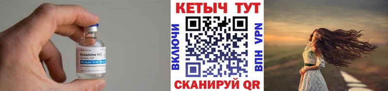 Кетамин VHQ  закладка  блэк спрут ссылки  Кадников 