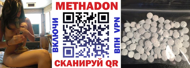 МЕТАДОН кристалл  нарко площадка формула  Кадников 