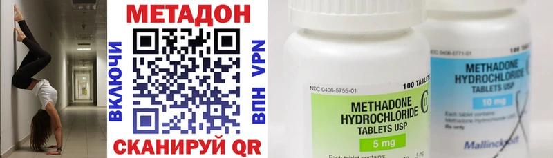 МЕТАДОН methadone Кадников